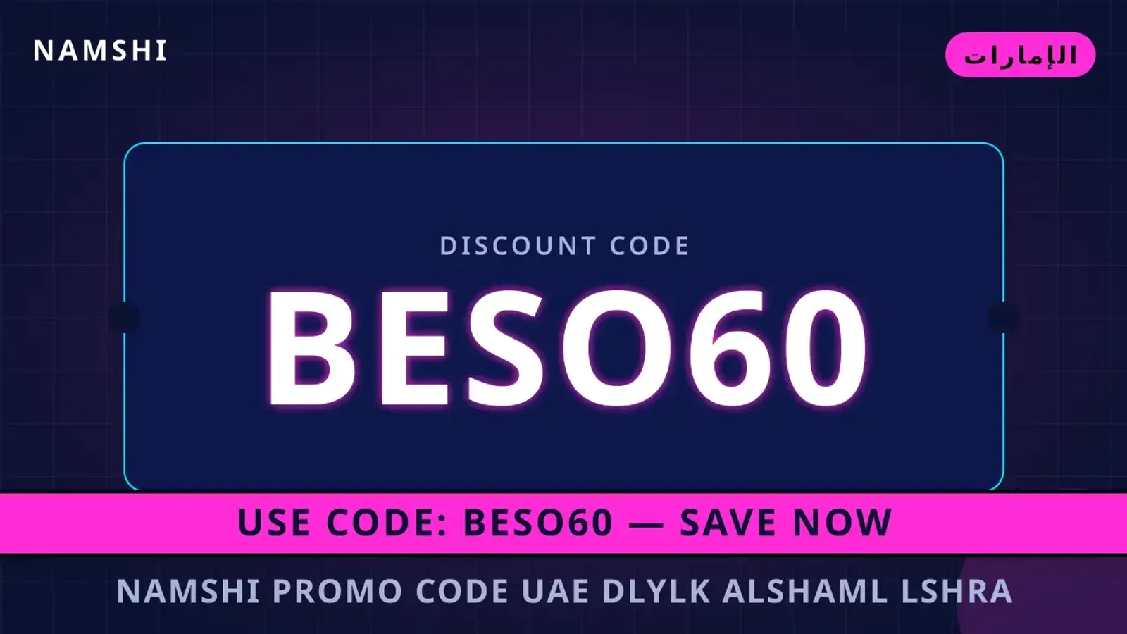 namshi promo code UAE: دليلك الشامل لشراء Apple iPhone 15 namshi promo code UAE — namshi في الإمارات | namshi promo code UAE — namshi in الإمارات