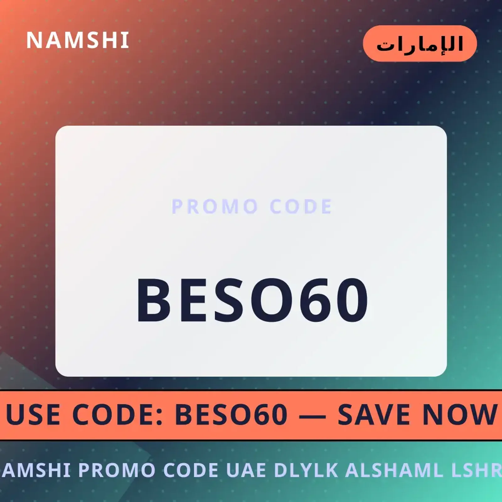 namshi promo code UAE: دليلك الشامل لشراء Apple iPhone 15 أفضل عروض namshi promo code UAE على namshi بـالإمارات | Best namshi promo code UAE deals at namshi in الإمارات
