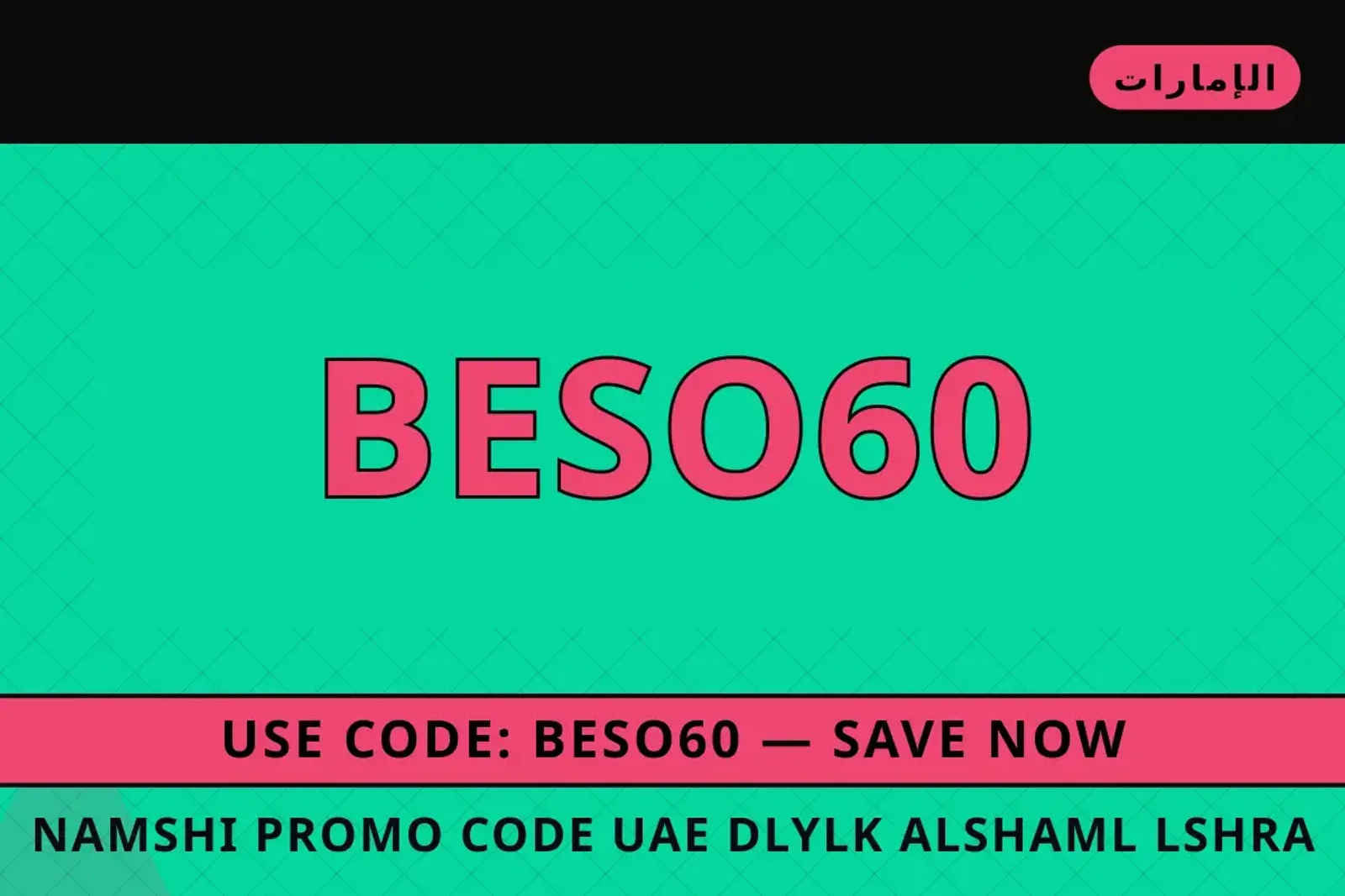 namshi promo code UAE: دليلك الشامل لشراء Apple iPhone 15 namshi promo code UAE — namshi في الإمارات | namshi promo code UAE — namshi in الإمارات