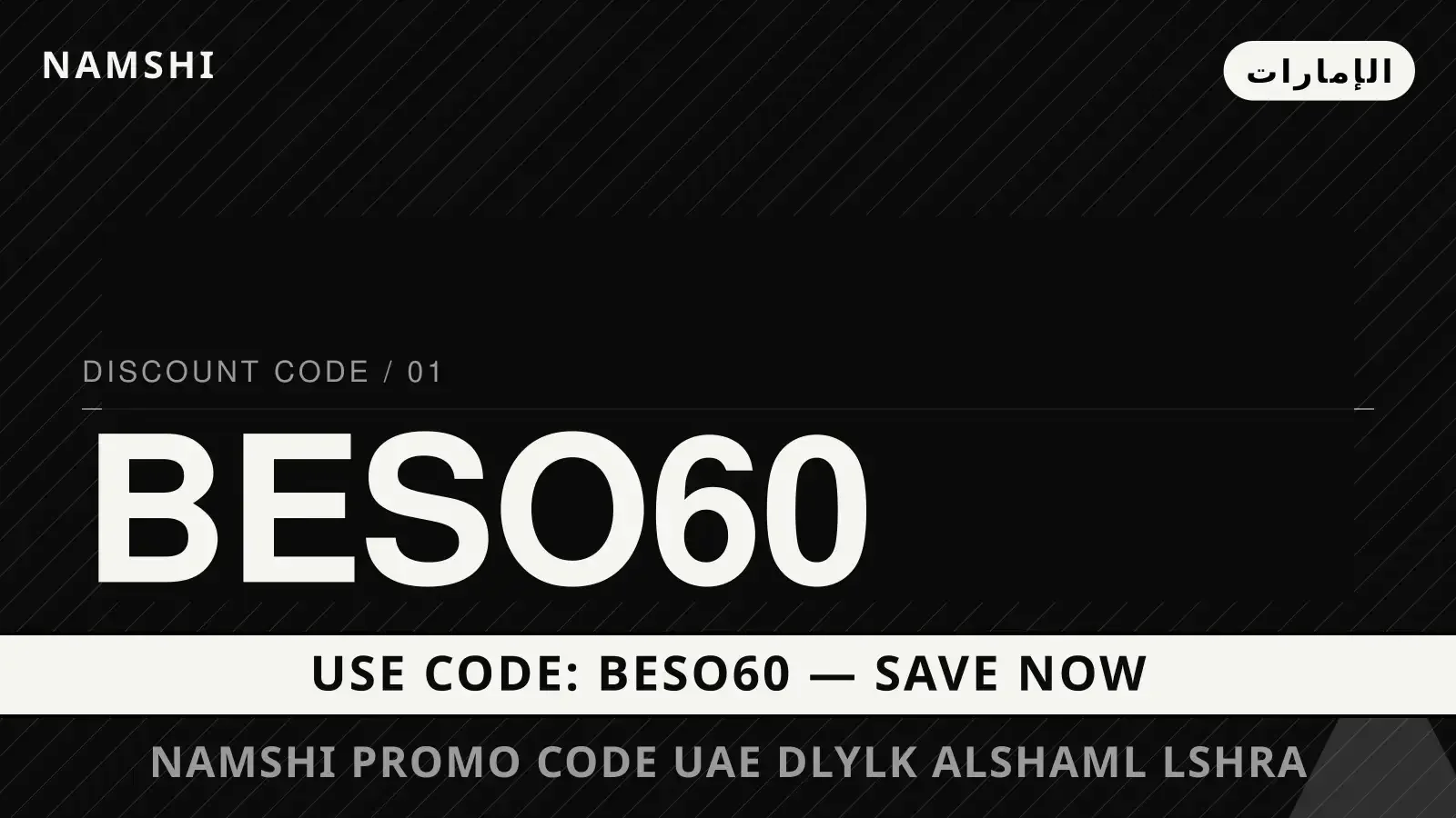 namshi promo code UAE: دليلك الشامل لشراء Apple iPhone 15 دليل namshi promo code UAE مع namshi | namshi promo code UAE guide with namshi