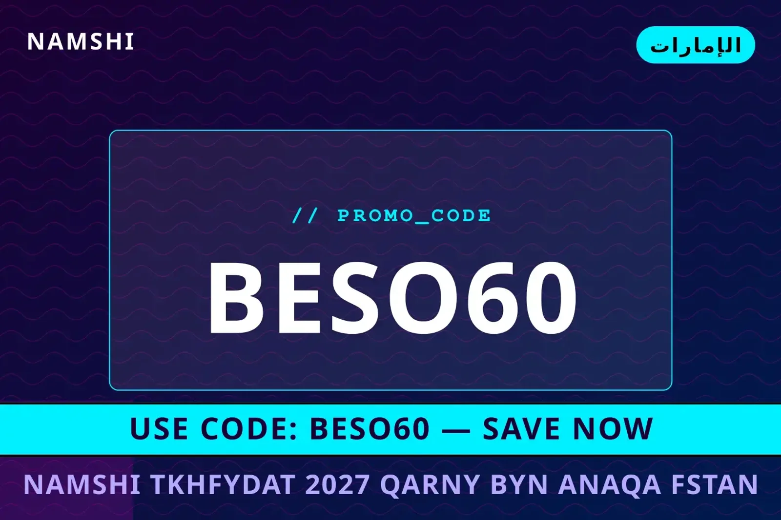 أفضل عروض namshi تخفيضات 2027 على namshi بـالإمارات | Best namshi تخفيضات 2027 deals at namshi in الإمارات