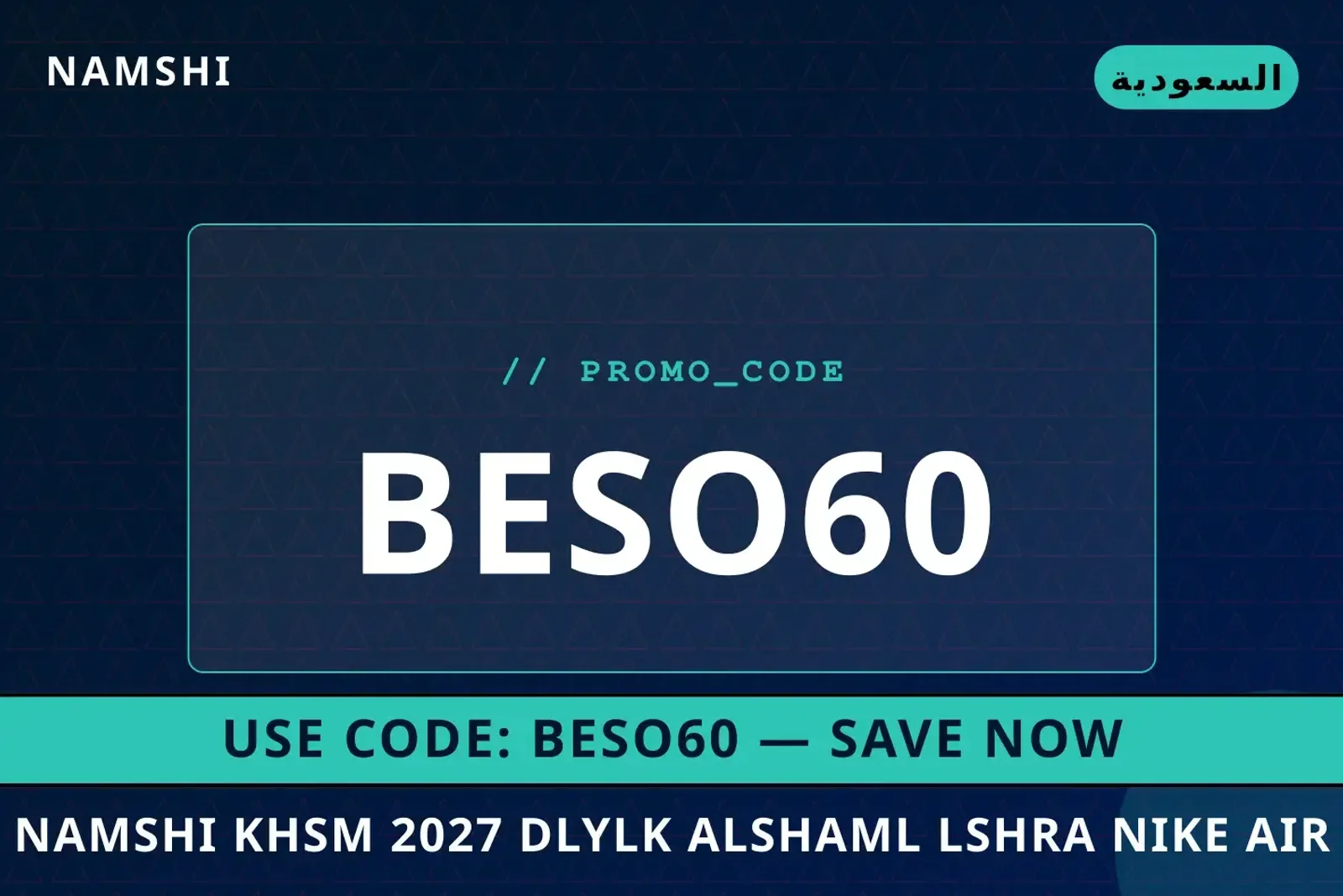 أفضل عروض namshi خصم 2027 على namshi بـالسعودية | Best namshi خصم 2027 deals at namshi in السعودية