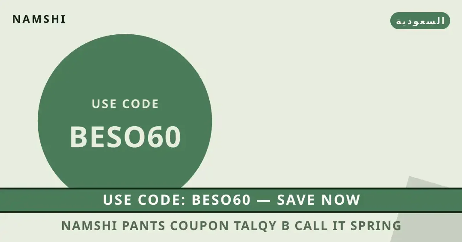 namshi pants coupon: تألقي بـ Call It Spring Pave Stone نصائح namshi pants coupon من namshi | namshi pants coupon tips from namshi