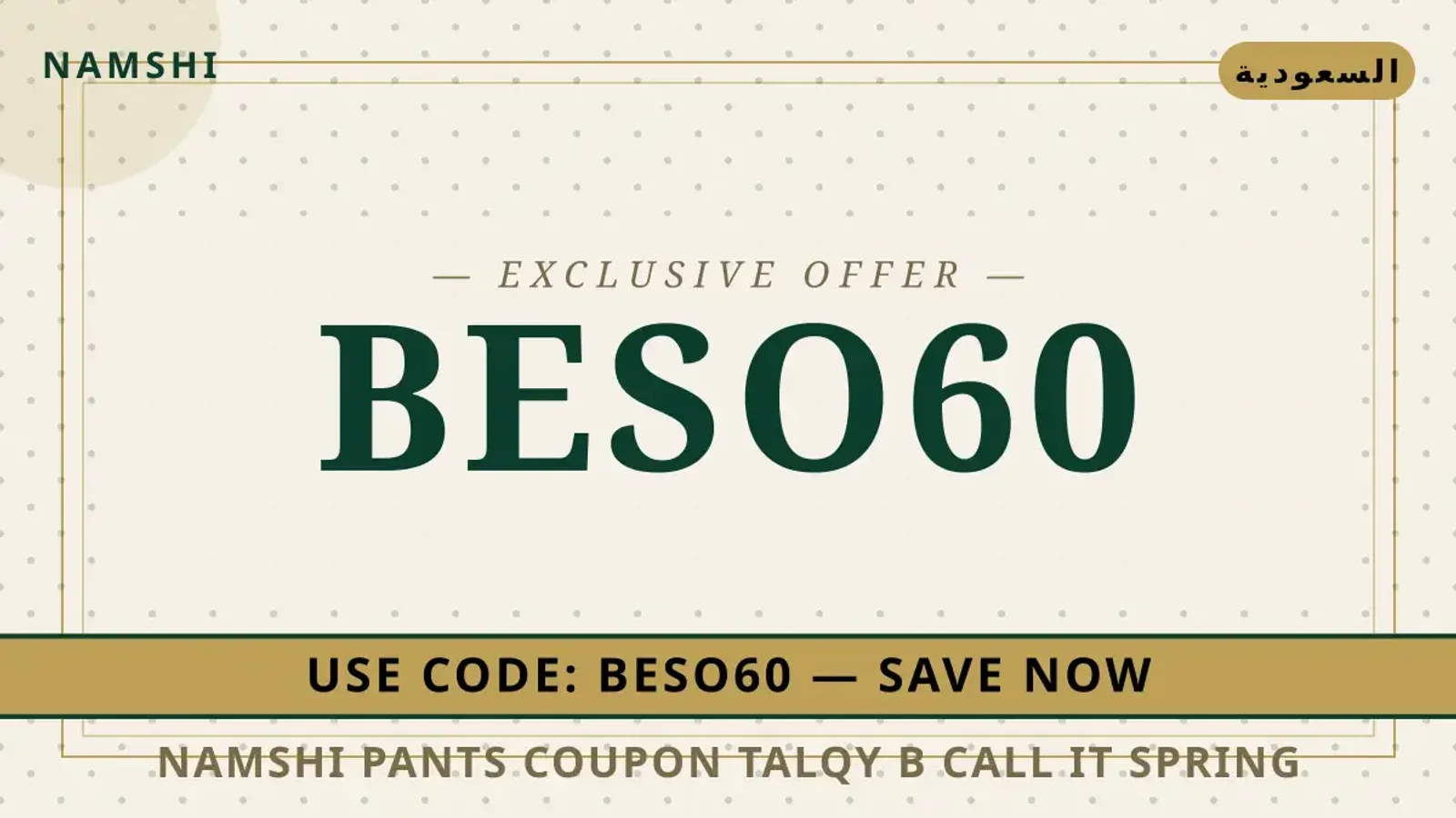 namshi pants coupon: تألقي بـ Call It Spring Pave Stone دليل namshi pants coupon مع namshi | namshi pants coupon guide with namshi