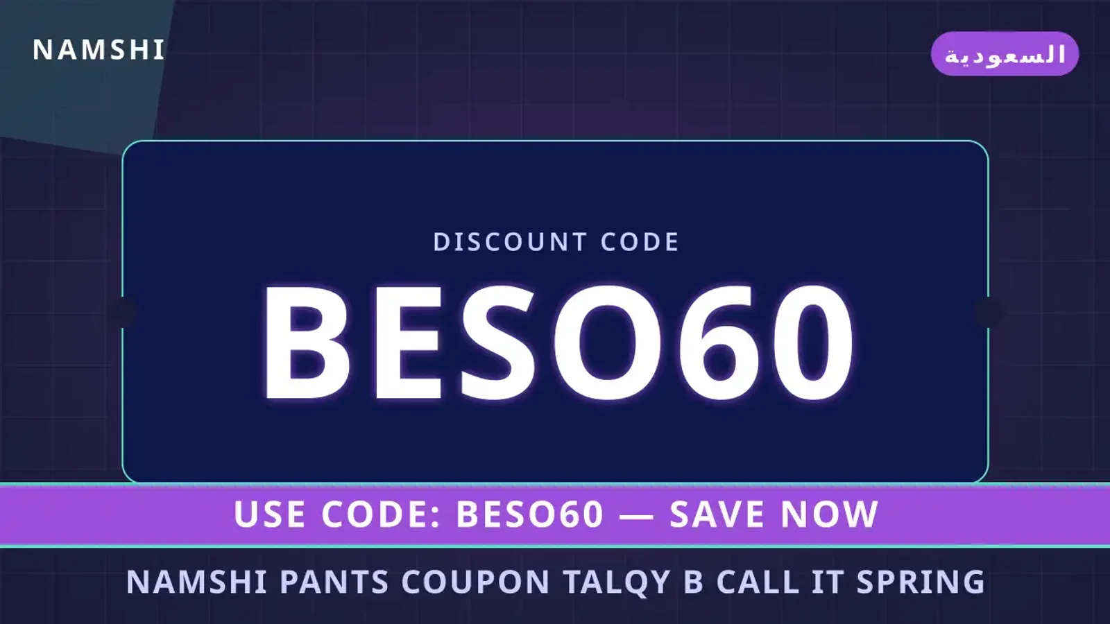 namshi pants coupon — namshi في السعودية | namshi pants coupon — namshi in السعودية
