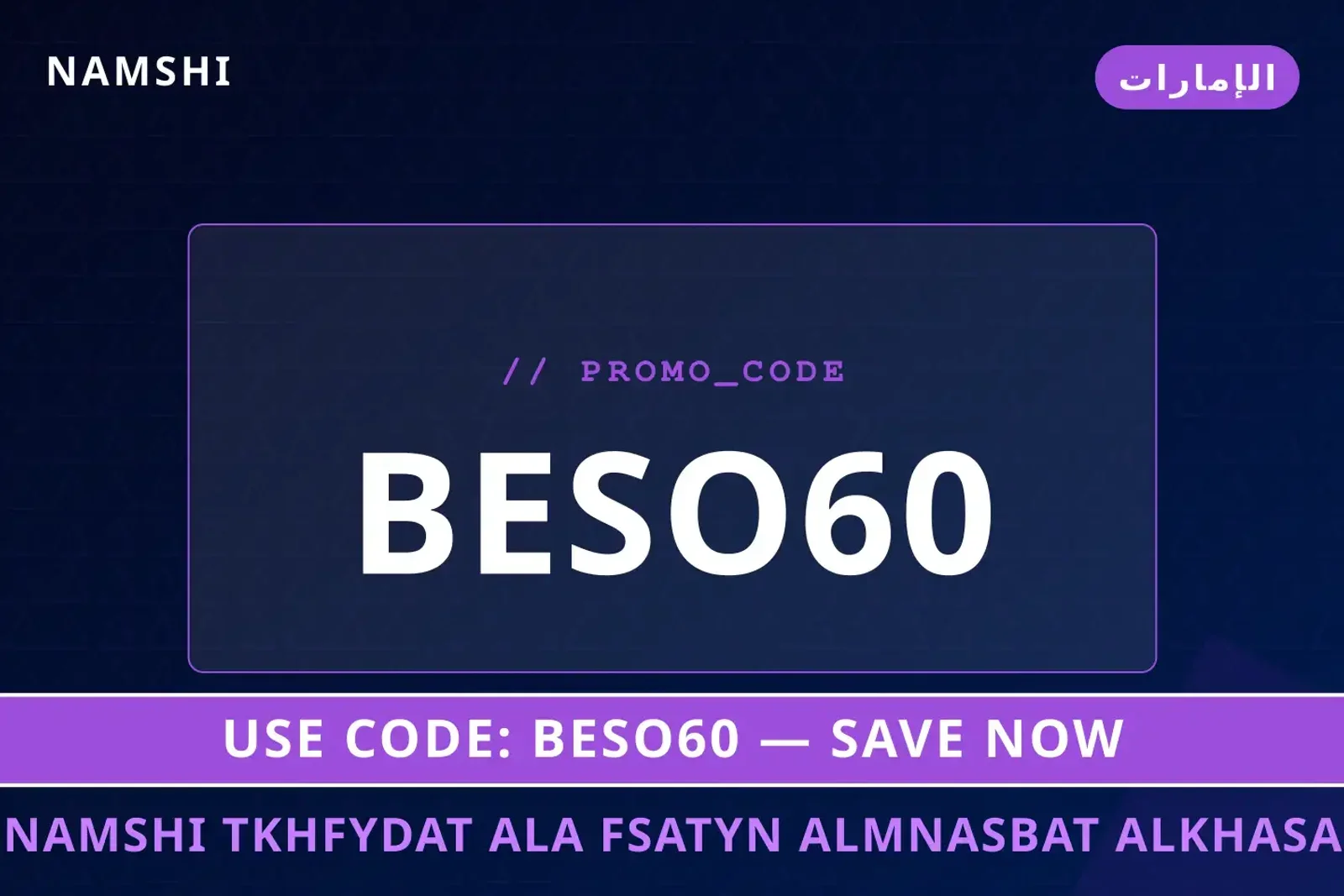 أفضل عروض namshi تخفيضات على فساتين المناسبات الخاصة على namshi بـالإمارات | Best namshi تخفيضات على فساتين المناسبات الخاصة deals at namshi in الإمارات