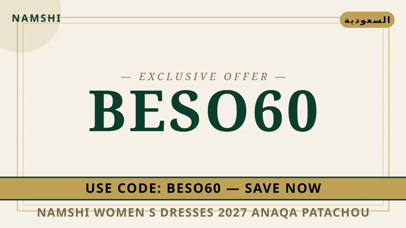 دليل namshi women's dresses 2027 مع namshi | namshi women's dresses 2027 guide with namshi