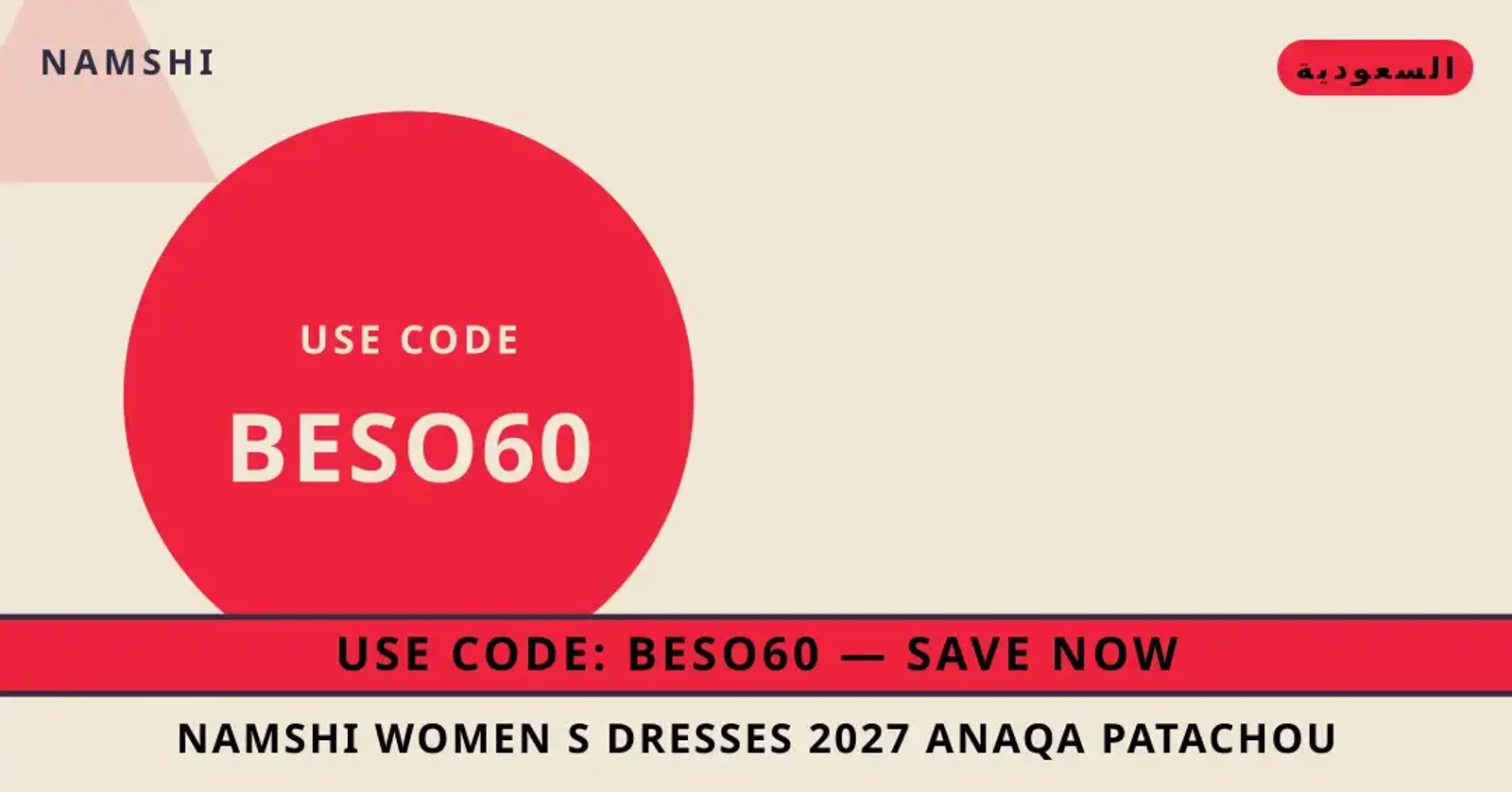 نصائح namshi women's dresses 2027 من namshi | namshi women's dresses 2027 tips from namshi