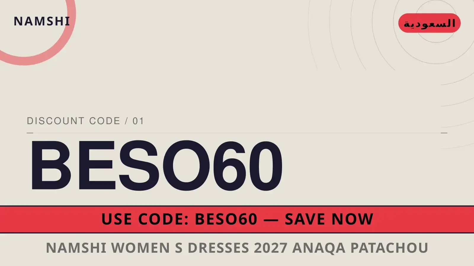 دليل namshi women's dresses 2027 مع namshi | namshi women's dresses 2027 guide with namshi