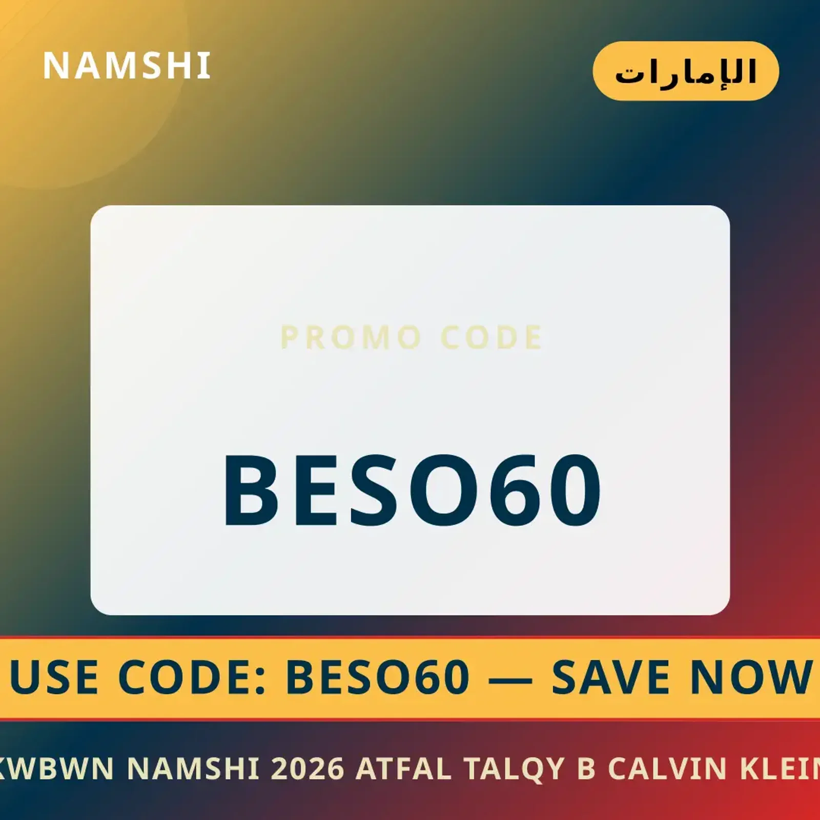أفضل عروض كوبون namshi 2026 اطفال على namshi بـالإمارات | Best كوبون namshi 2026 اطفال deals at namshi in الإمارات