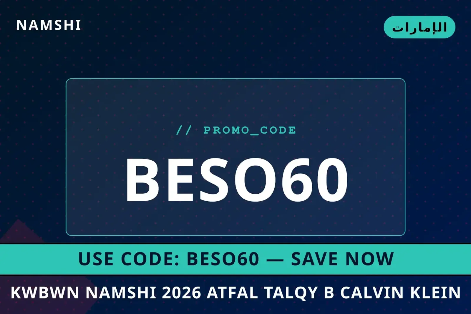 أفضل عروض كوبون namshi 2026 اطفال على namshi بـالإمارات | Best كوبون namshi 2026 اطفال deals at namshi in الإمارات