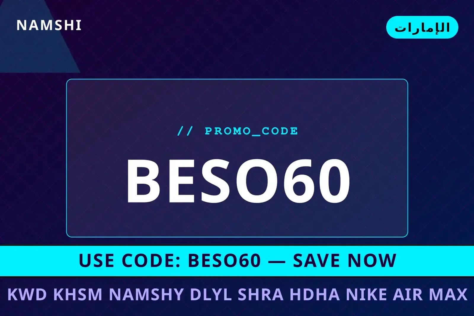 أفضل عروض كود خصم نامشي على namshi بـالإمارات | Best كود خصم نامشي deals at namshi in الإمارات