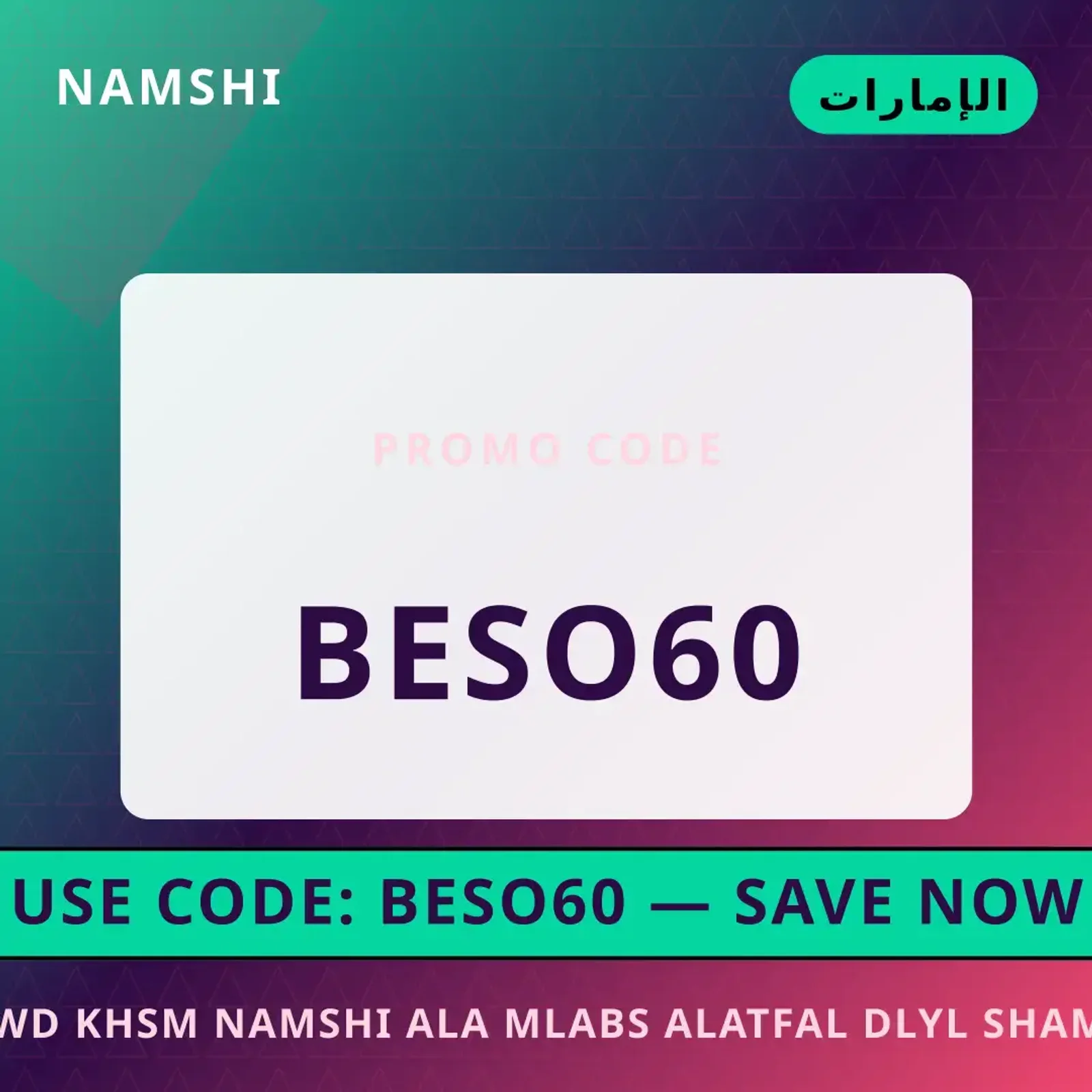 كود خصم namshi على ملابس الاطفال: دليل شامل لحقيبة Kids' أفضل عروض كود خصم namshi على ملابس الاطفال على namshi بـالإمارات | Best كود خصم namshi على ملابس الاطفال deals at namshi in الإمارات