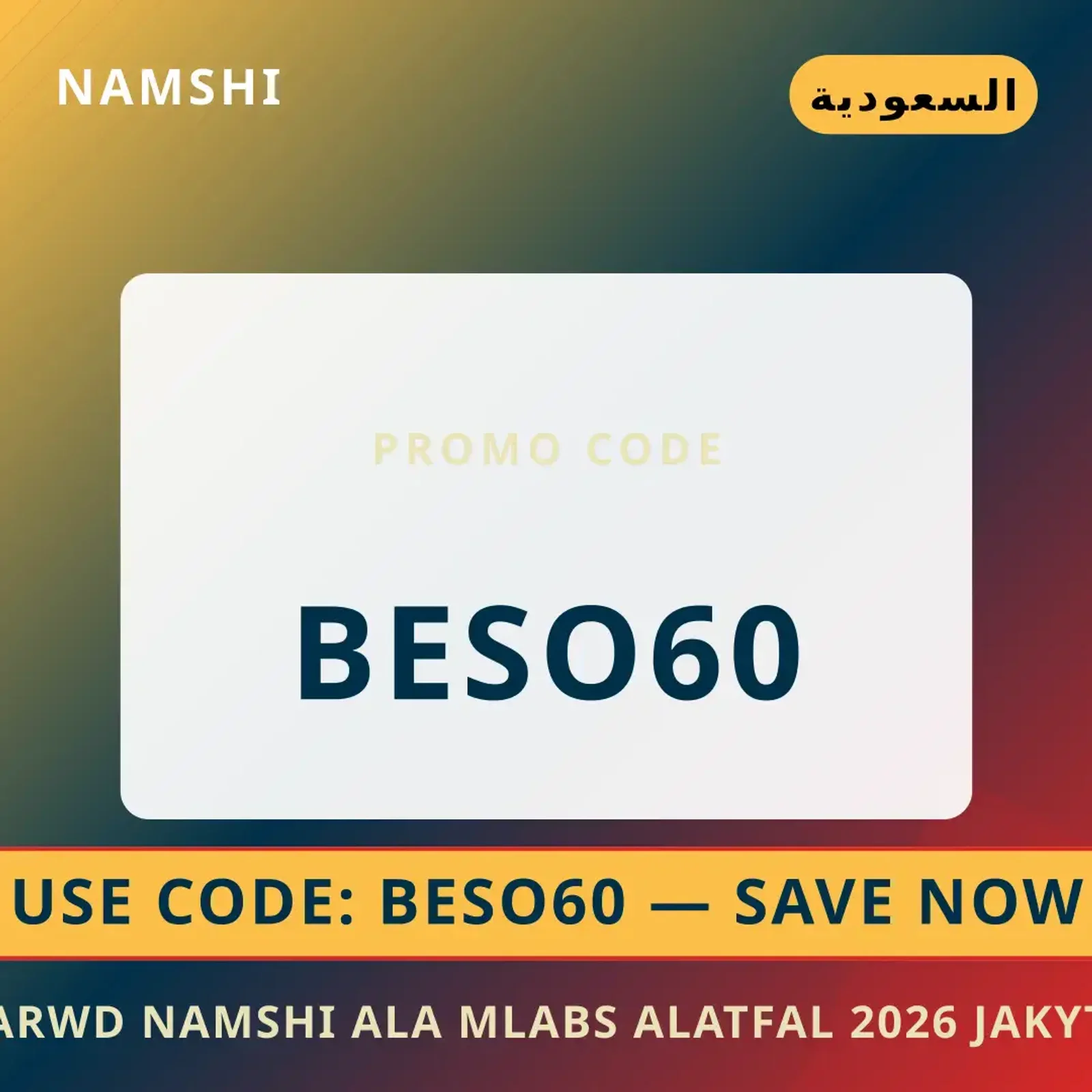 أفضل عروض عروض namshi على ملابس الأطفال 2026 على namshi بـالسعودية | Best عروض namshi على ملابس الأطفال 2026 deals at namshi in السعودية