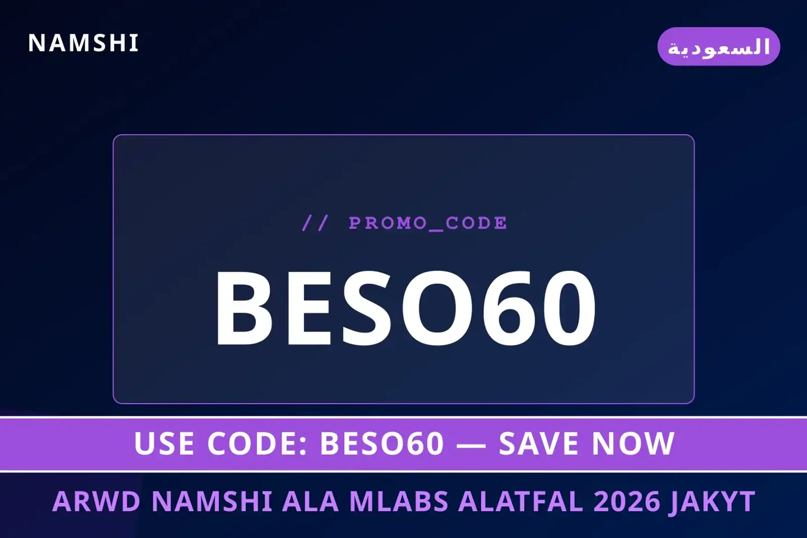 أفضل عروض عروض namshi على ملابس الأطفال 2026 على namshi بـالسعودية | Best عروض namshi على ملابس الأطفال 2026 deals at namshi in السعودية