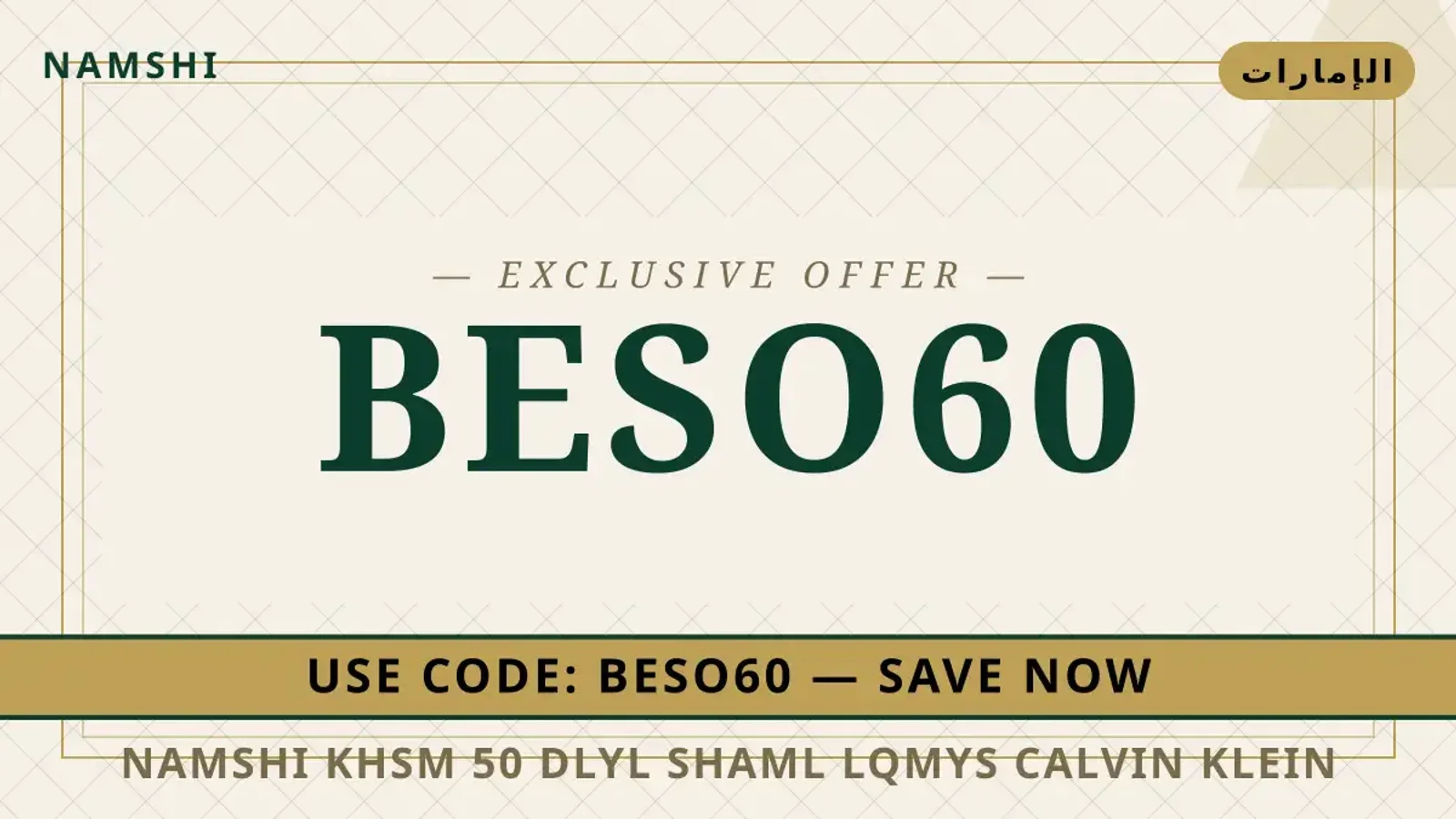 دليل namshi خصم 50% مع namshi | namshi خصم 50% guide with namshi