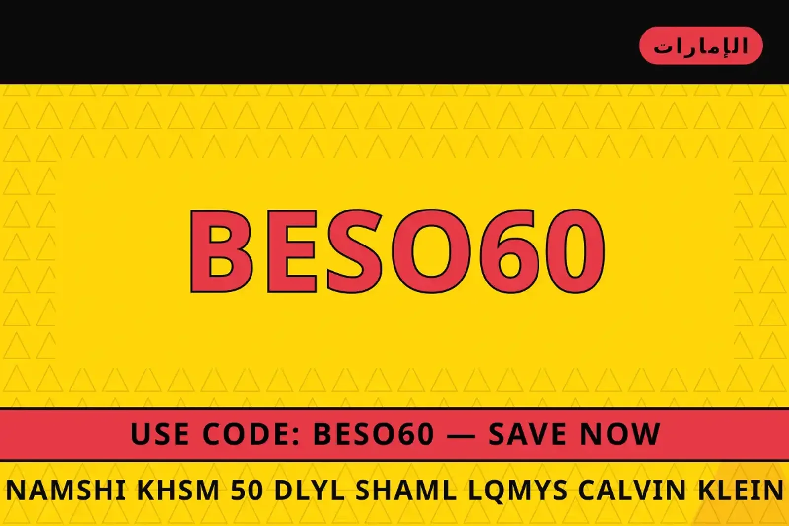 namshi خصم 50% — namshi في الإمارات | namshi خصم 50% — namshi in الإمارات