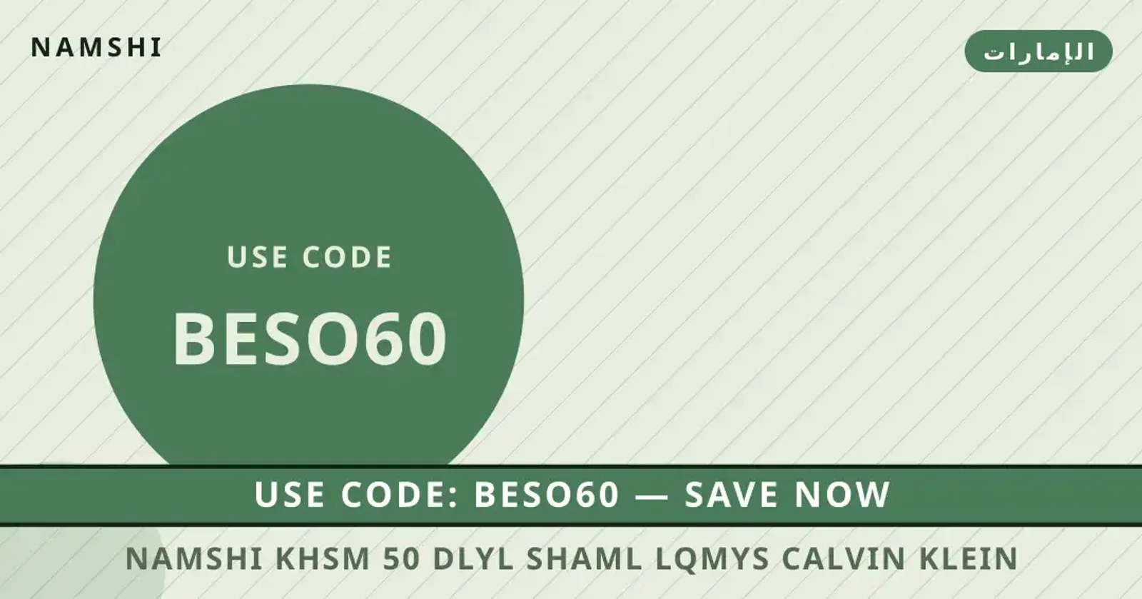 نصائح namshi خصم 50% من namshi | namshi خصم 50% tips from namshi