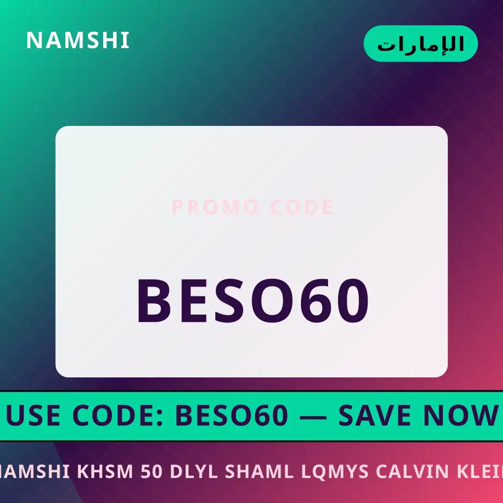 أفضل عروض namshi خصم 50% على namshi بـالإمارات | Best namshi خصم 50% deals at namshi in الإمارات