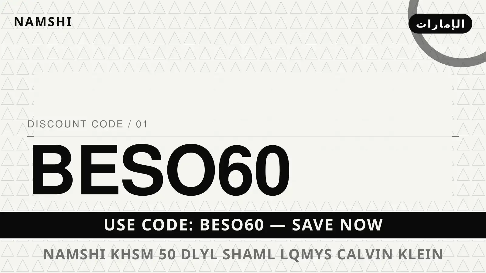 دليل namshi خصم 50% مع namshi | namshi خصم 50% guide with namshi
