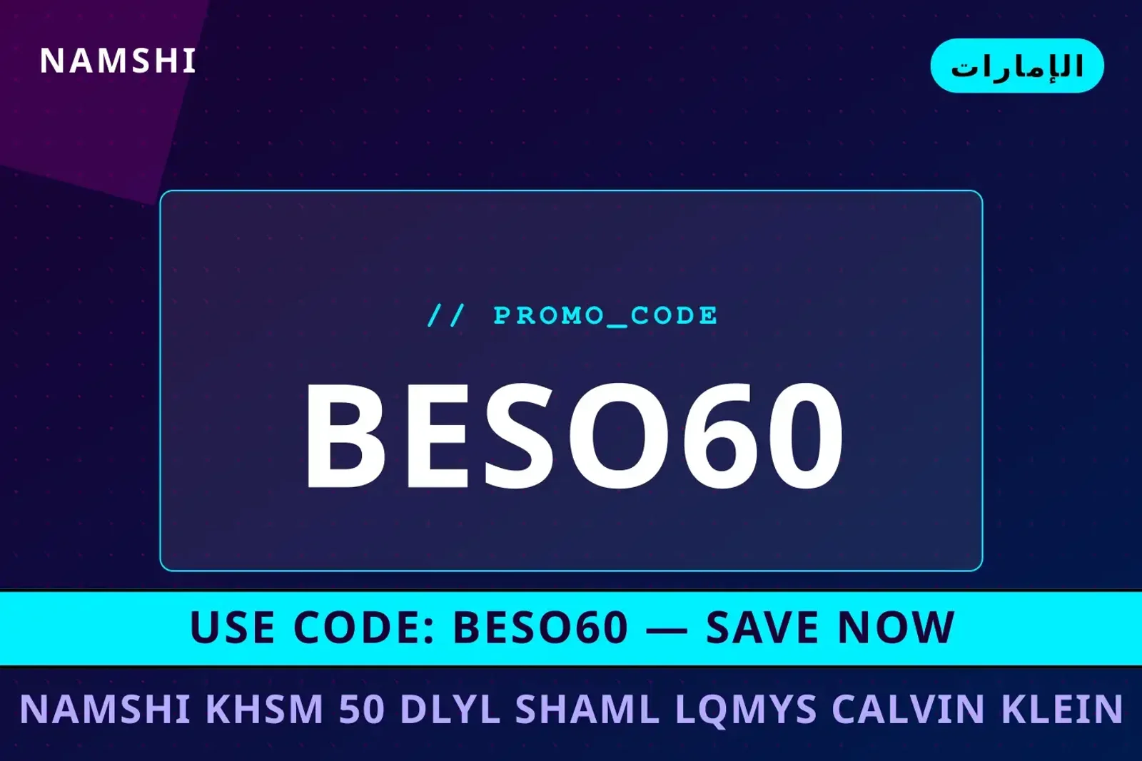أفضل عروض namshi خصم 50% على namshi بـالإمارات | Best namshi خصم 50% deals at namshi in الإمارات