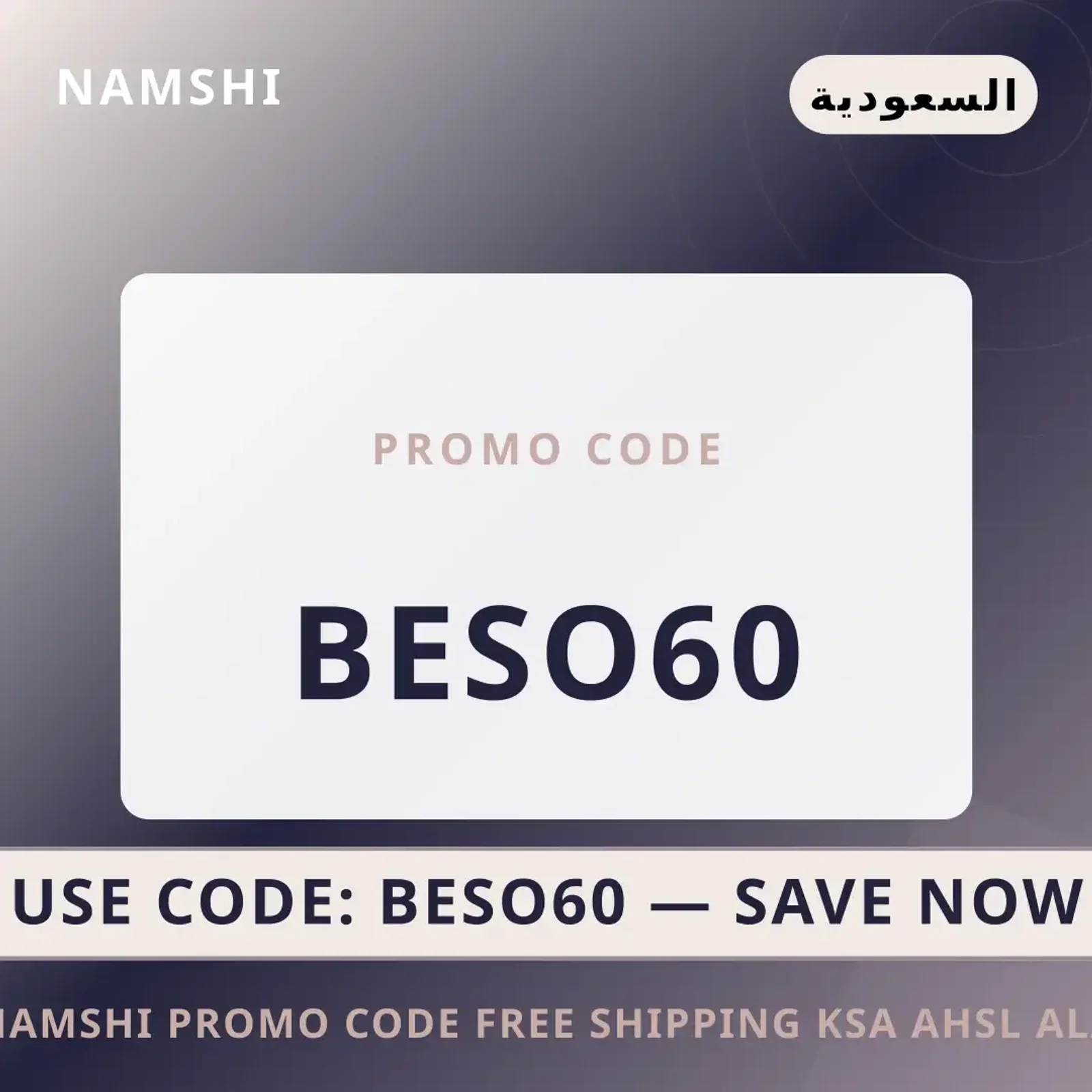أفضل عروض namshi promo code free shipping KSA على namshi بـالسعودية | Best namshi promo code free shipping KSA deals at namshi in السعودية