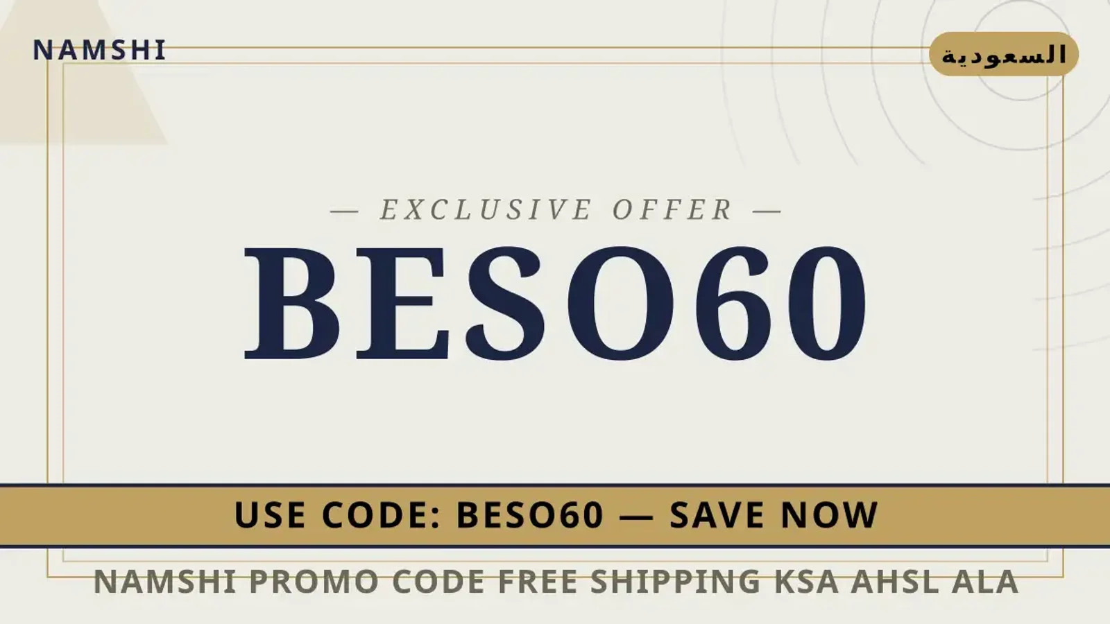 دليل namshi promo code free shipping KSA مع namshi | namshi promo code free shipping KSA guide with namshi