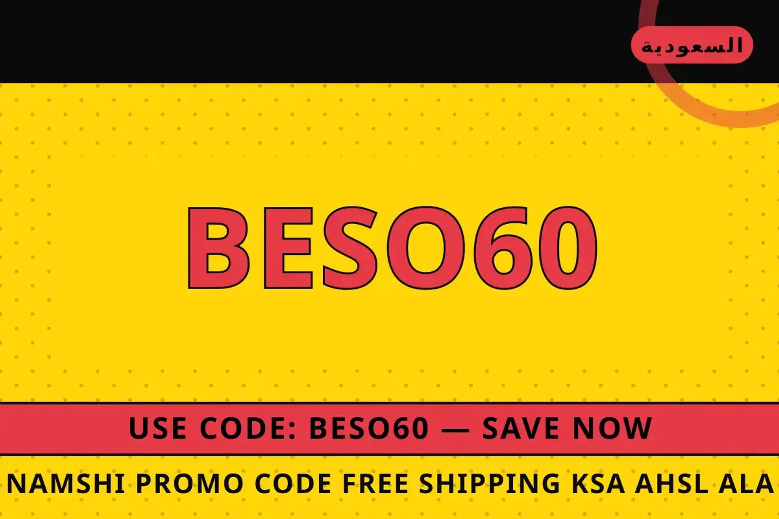 namshi promo code free shipping KSA — namshi في السعودية | namshi promo code free shipping KSA — namshi in السعودية