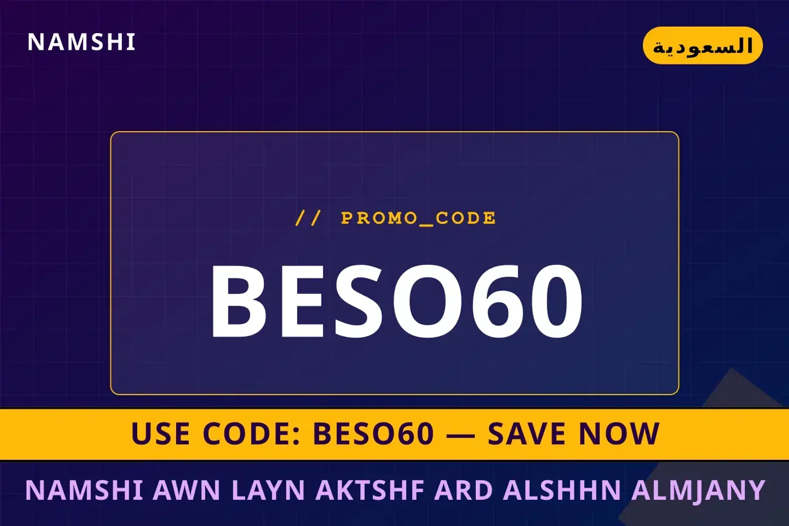 أفضل عروض namshi اون لاين على namshi بـالسعودية | Best namshi اون لاين deals at namshi in السعودية
