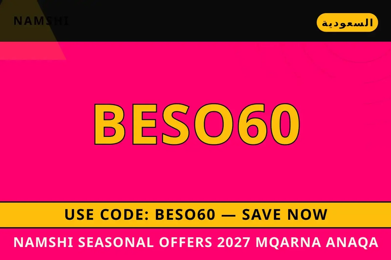 namshi seasonal offers 2027 — namshi في السعودية | namshi seasonal offers 2027 — namshi in السعودية