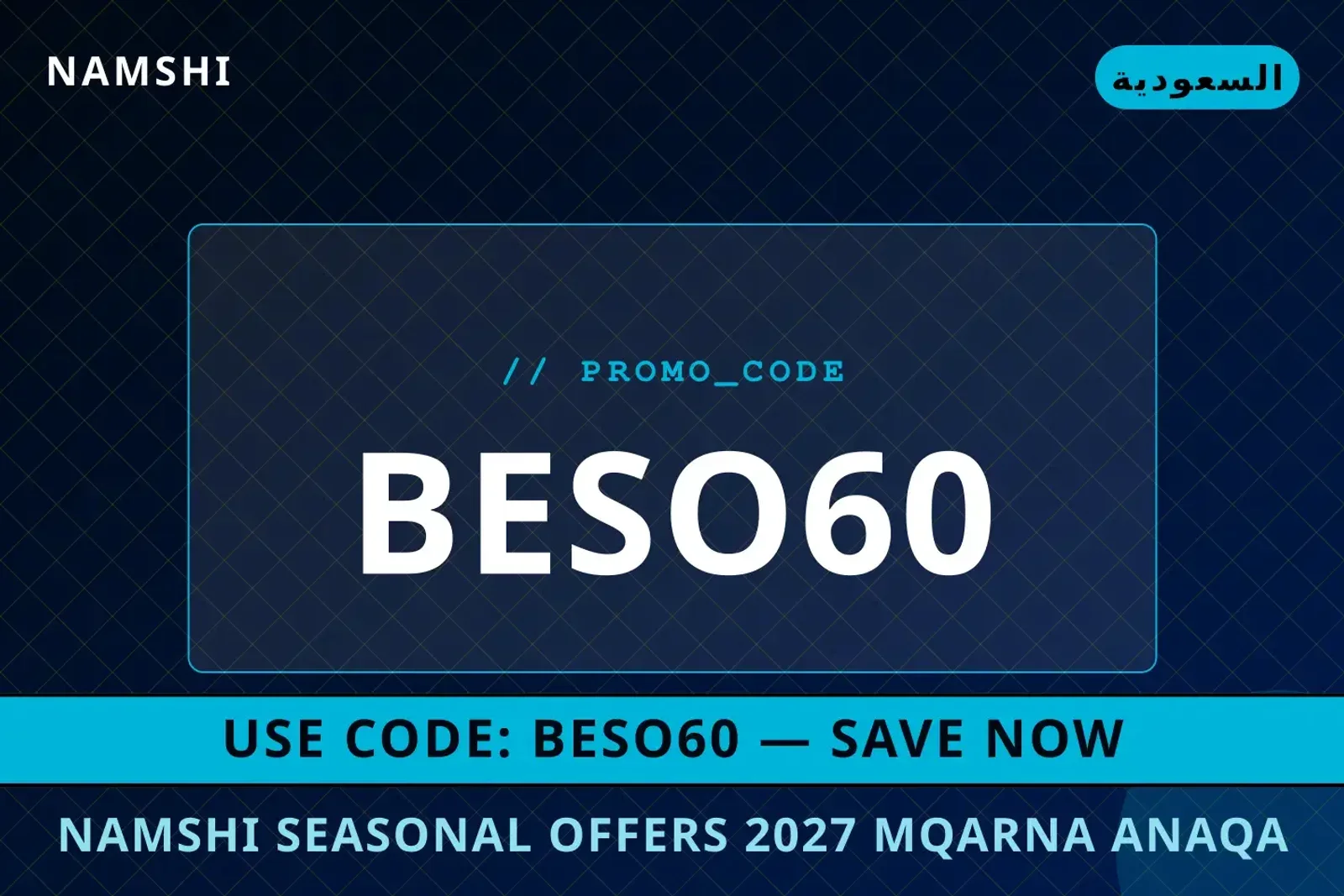 أفضل عروض namshi seasonal offers 2027 على namshi بـالسعودية | Best namshi seasonal offers 2027 deals at namshi in السعودية