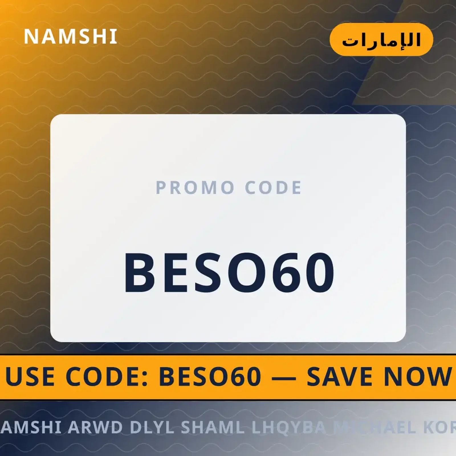 أفضل عروض namshi عروض على namshi بـالإمارات | Best namshi عروض deals at namshi in الإمارات