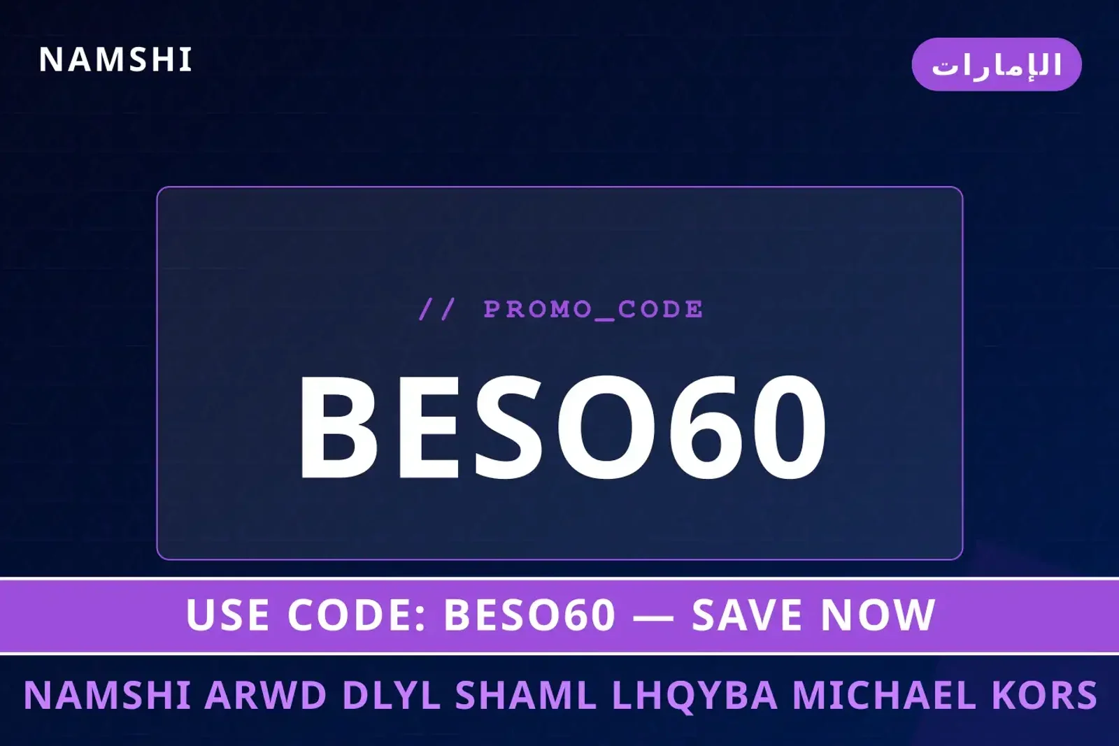أفضل عروض namshi عروض على namshi بـالإمارات | Best namshi عروض deals at namshi in الإمارات