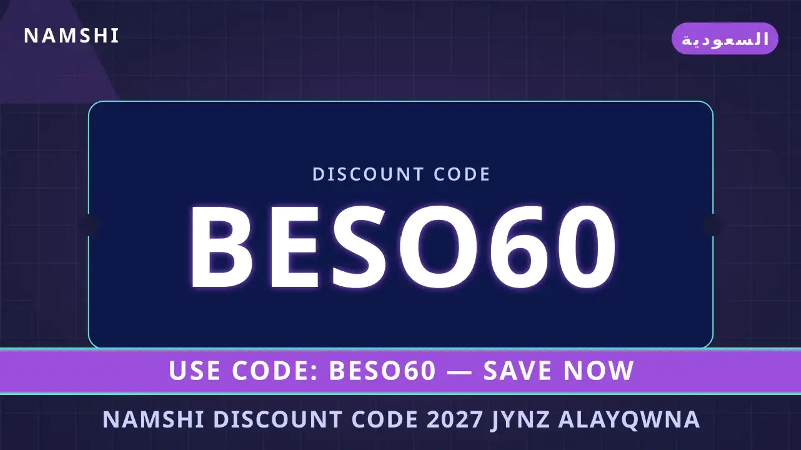 namshi discount code 2027: جينز "الأيقونة العصرية" من نمشي namshi discount code 2027 — namshi في السعودية | namshi discount code 2027 — namshi in السعودية