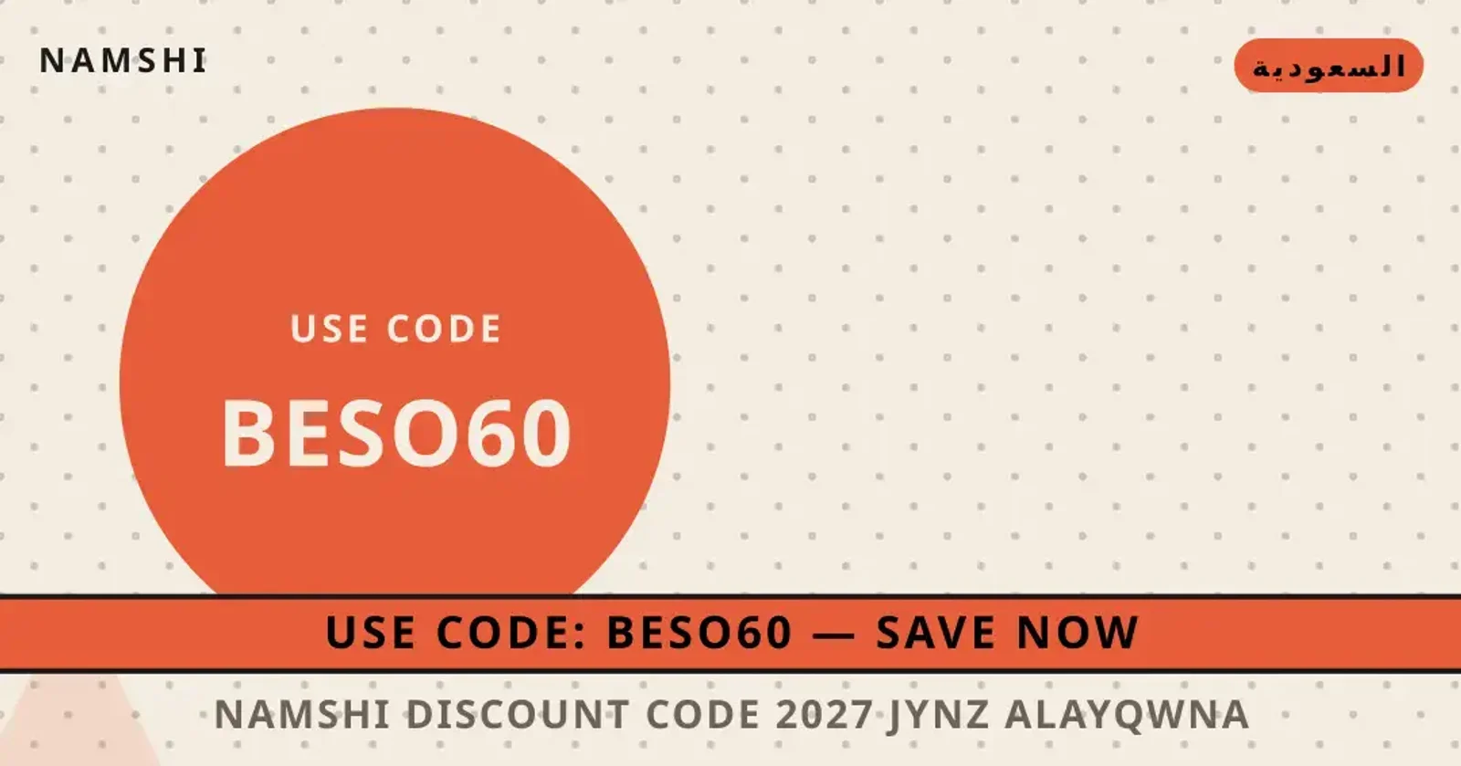 namshi discount code 2027: جينز "الأيقونة العصرية" من نمشي نصائح namshi discount code 2027 من namshi | namshi discount code 2027 tips from namshi