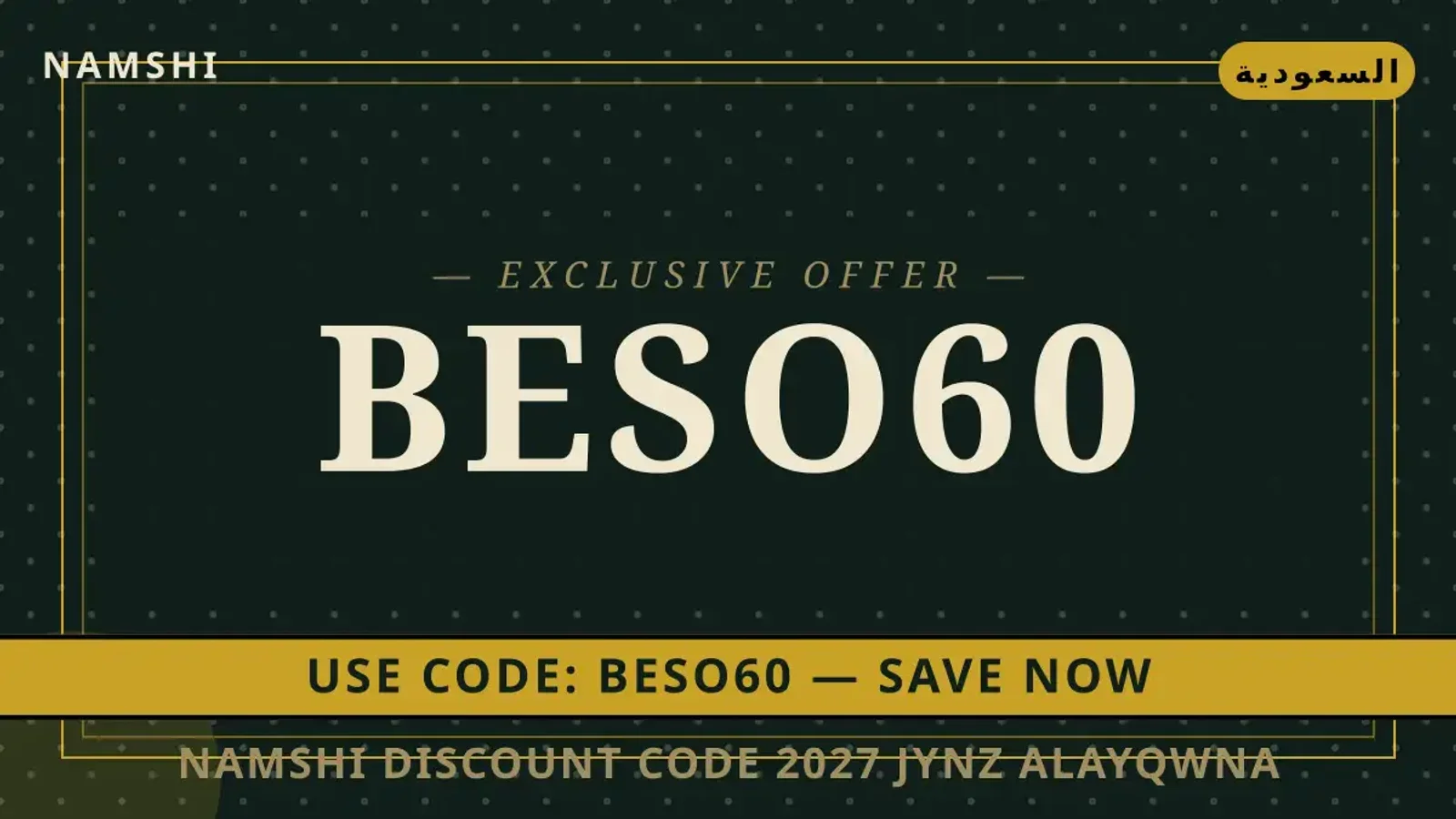 namshi discount code 2027: جينز "الأيقونة العصرية" من نمشي دليل namshi discount code 2027 مع namshi | namshi discount code 2027 guide with namshi