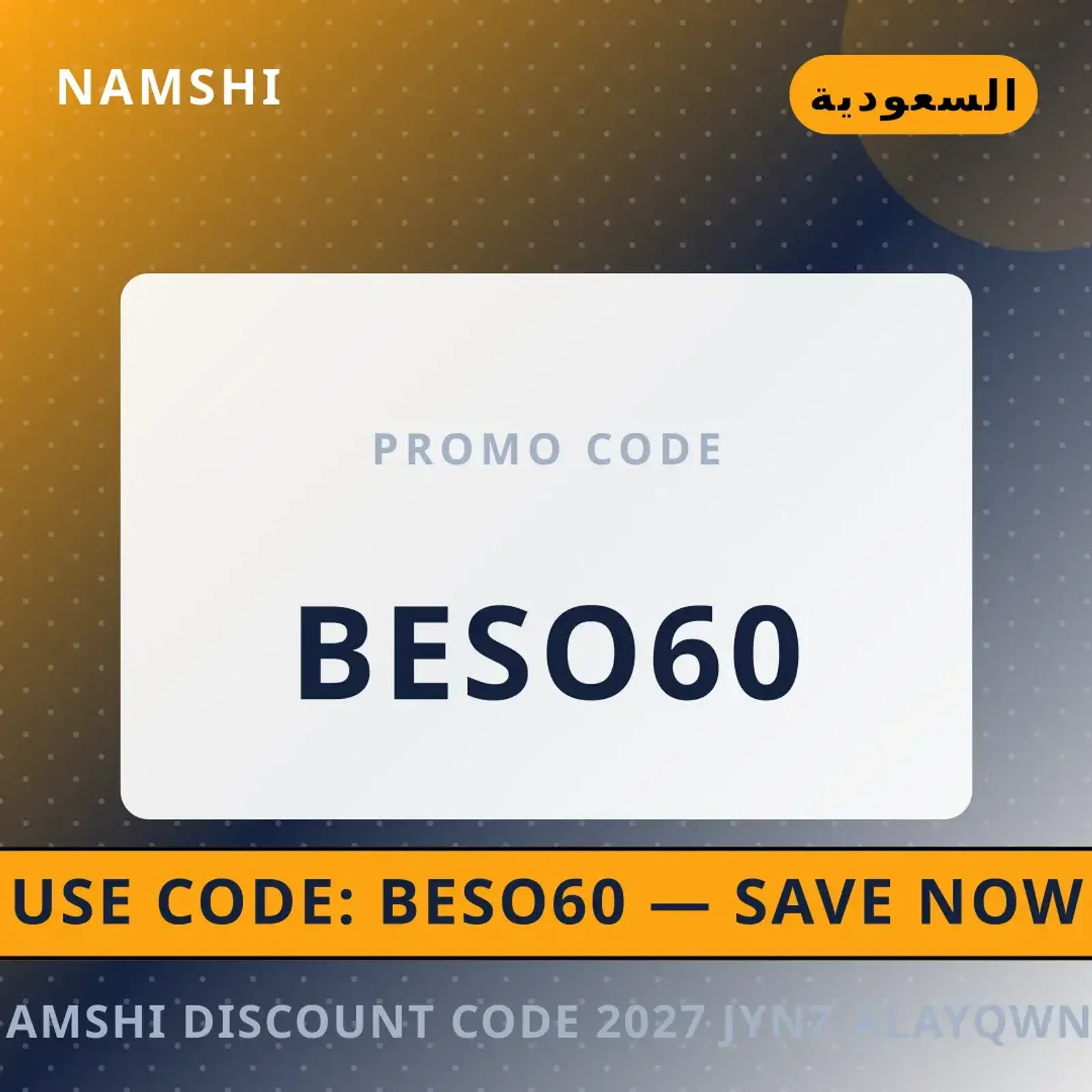 namshi discount code 2027: جينز "الأيقونة العصرية" من نمشي أفضل عروض namshi discount code 2027 على namshi بـالسعودية | Best namshi discount code 2027 deals at namshi in السعودية