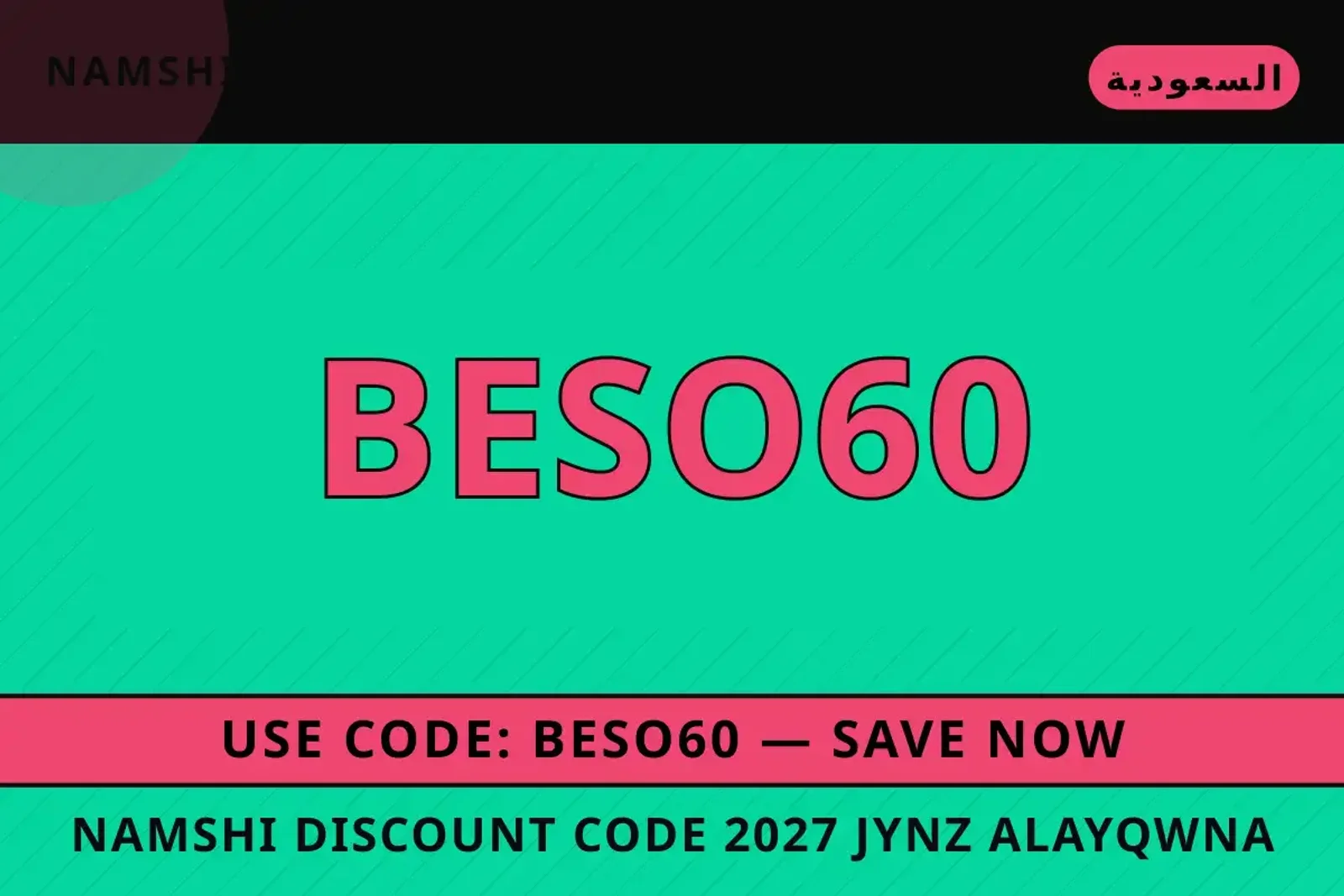 namshi discount code 2027: جينز "الأيقونة العصرية" من نمشي namshi discount code 2027 — namshi في السعودية | namshi discount code 2027 — namshi in السعودية