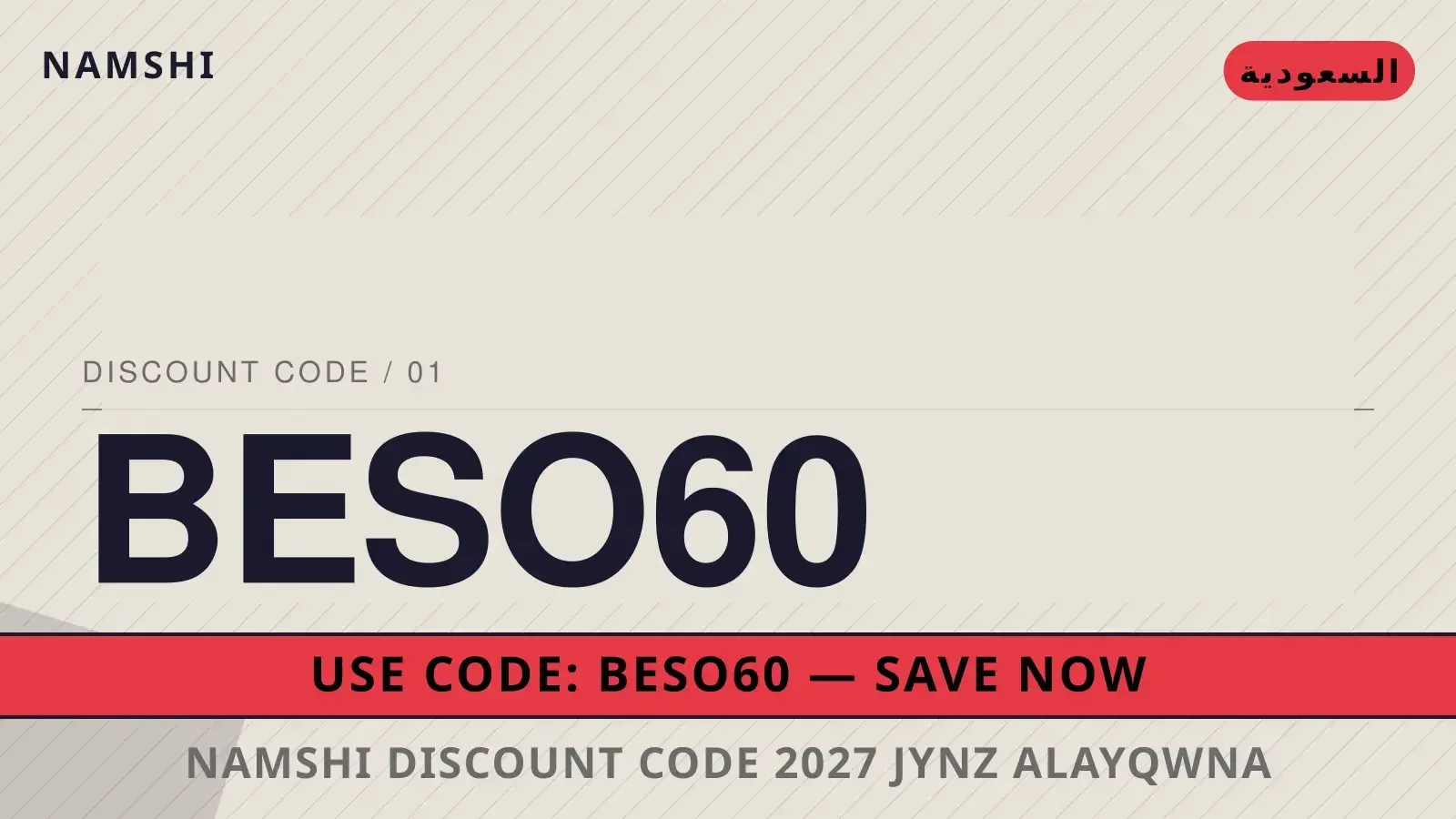 namshi discount code 2027: جينز "الأيقونة العصرية" من نمشي دليل namshi discount code 2027 مع namshi | namshi discount code 2027 guide with namshi